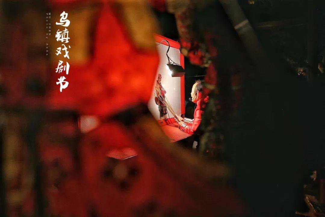 第三届安徽稀见戏曲展演 | 皖南皮影戏