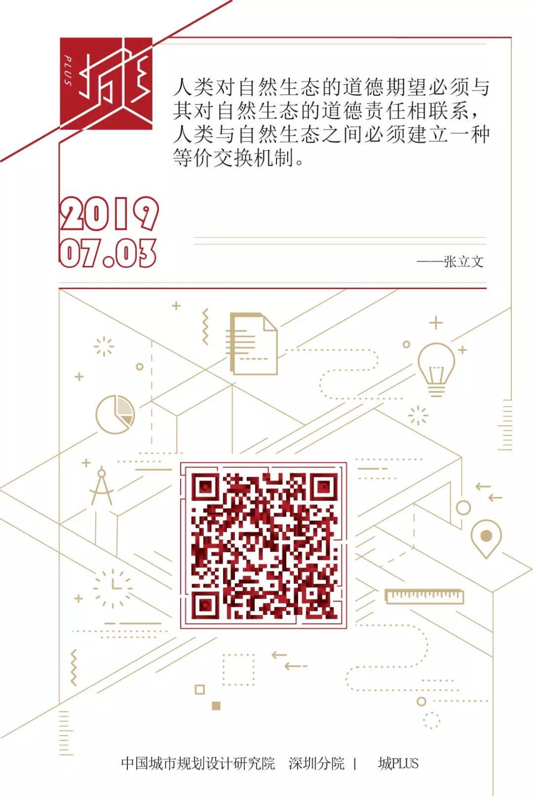 山水园林城市的国土空间生态修复
