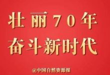 【壮丽70年 奋斗新时代】黄渤海浒苔监测直击-规划问道