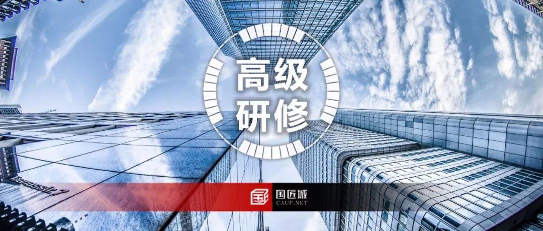 线下课程：同济城乡（空间）规划全能人才高级研修班（9+1课程模块）