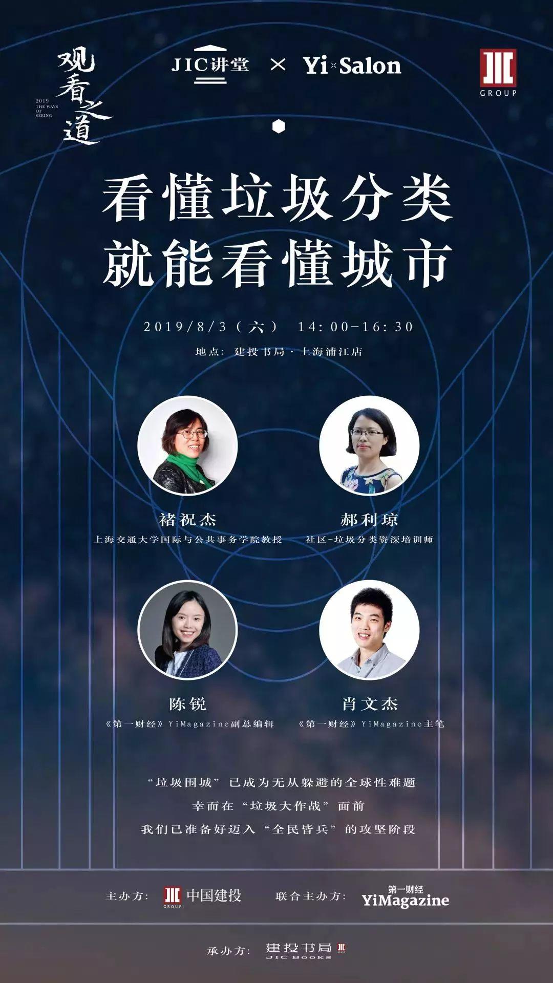 城市漫步｜宇宙空调：8月上半月各地活动推荐