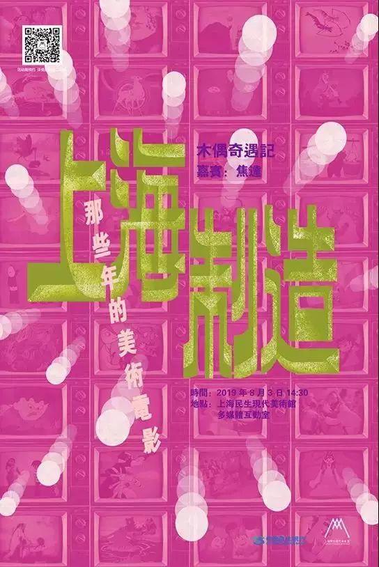 城市漫步｜宇宙空调：8月上半月各地活动推荐