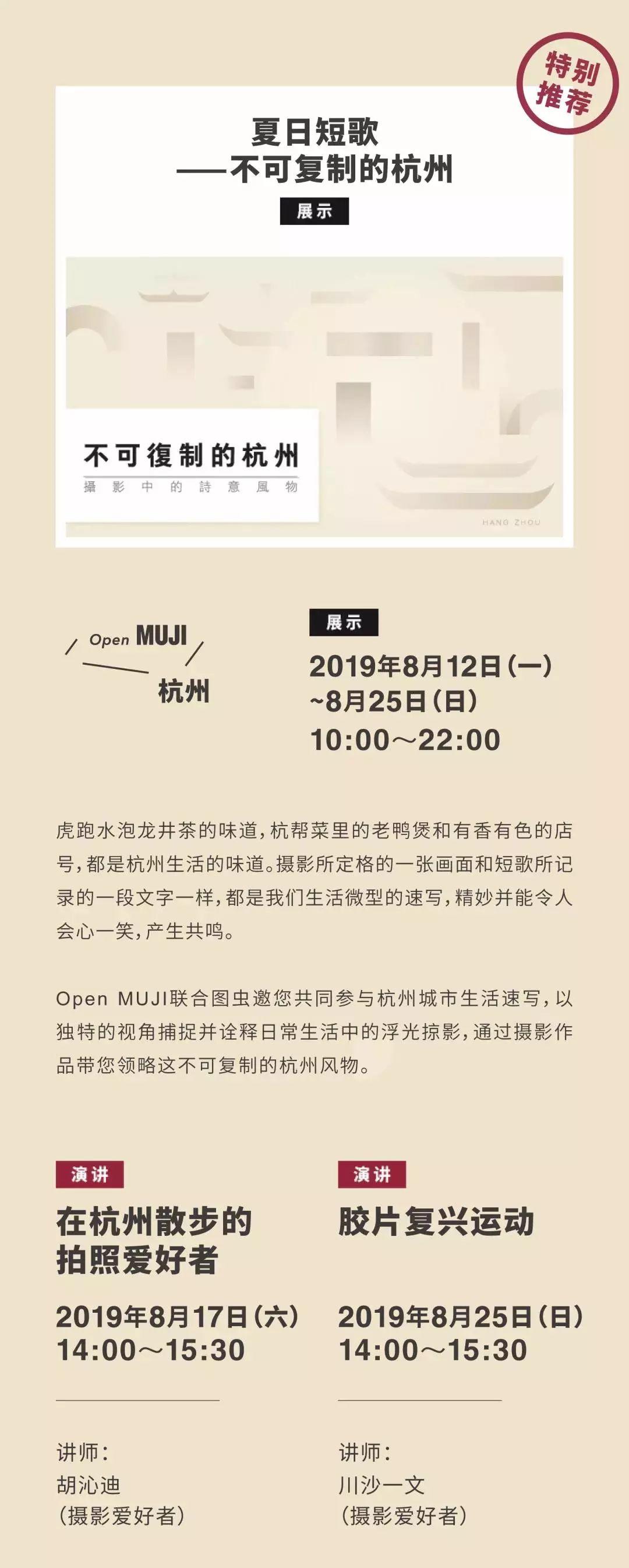 城市漫步｜宇宙空调：8月上半月各地活动推荐