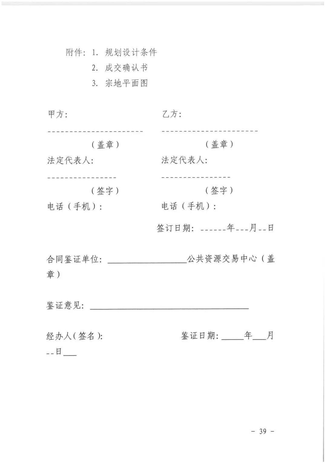 政策︱佛山市出台《佛山市利用集体建设用地新建租赁住房土地供应管理实施办法》等四份文件