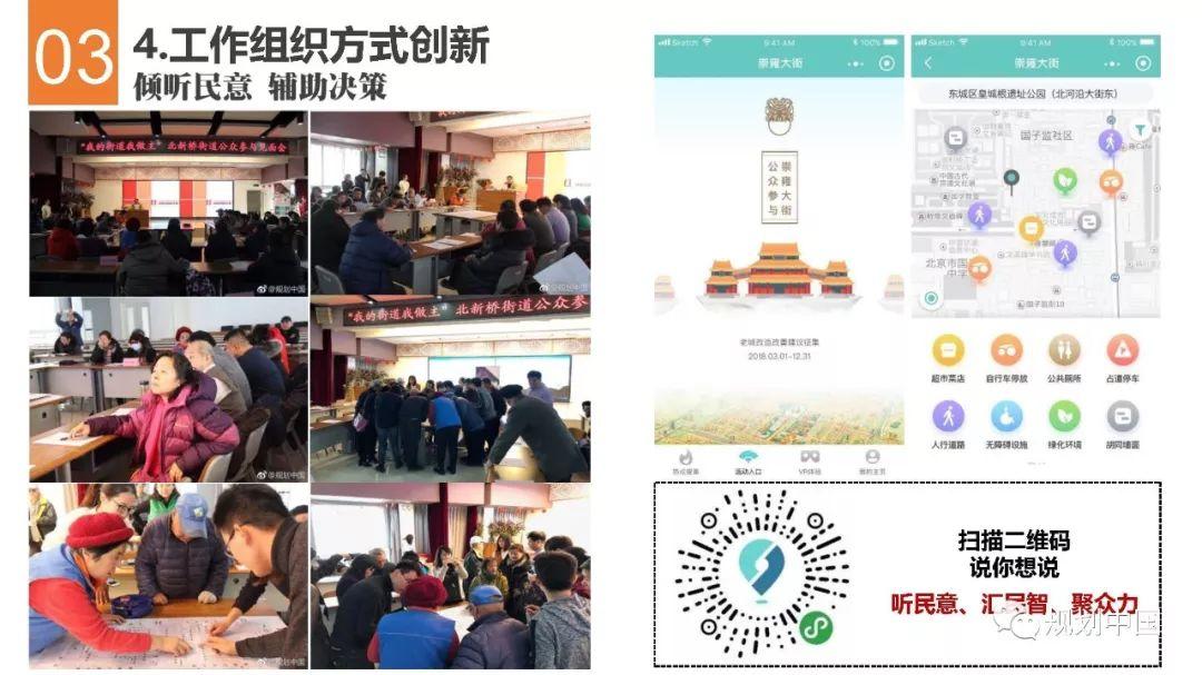 王凯：以人民为中心，全面推进城市人居环境建设