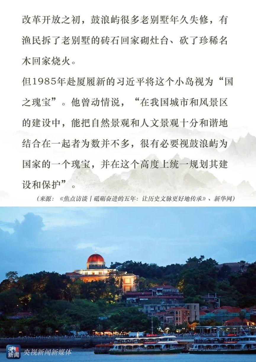 习近平这样谈文化遗产