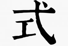 面向韧性防灾管理的城市内涝风险综合评估模型-规划问道