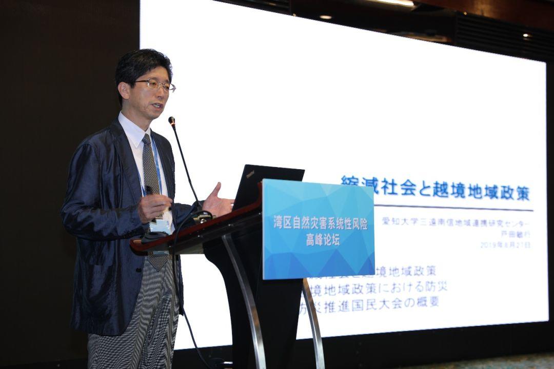 提升城市韧性，防范系统性风险 | 湾区自然灾害系统性风险高峰论坛