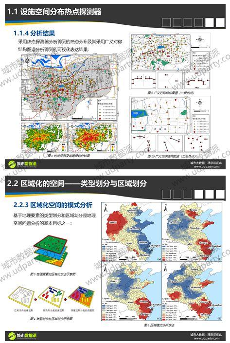 如何快速全面掌握时空大数据技术体系与实践应用？丨城市数据派