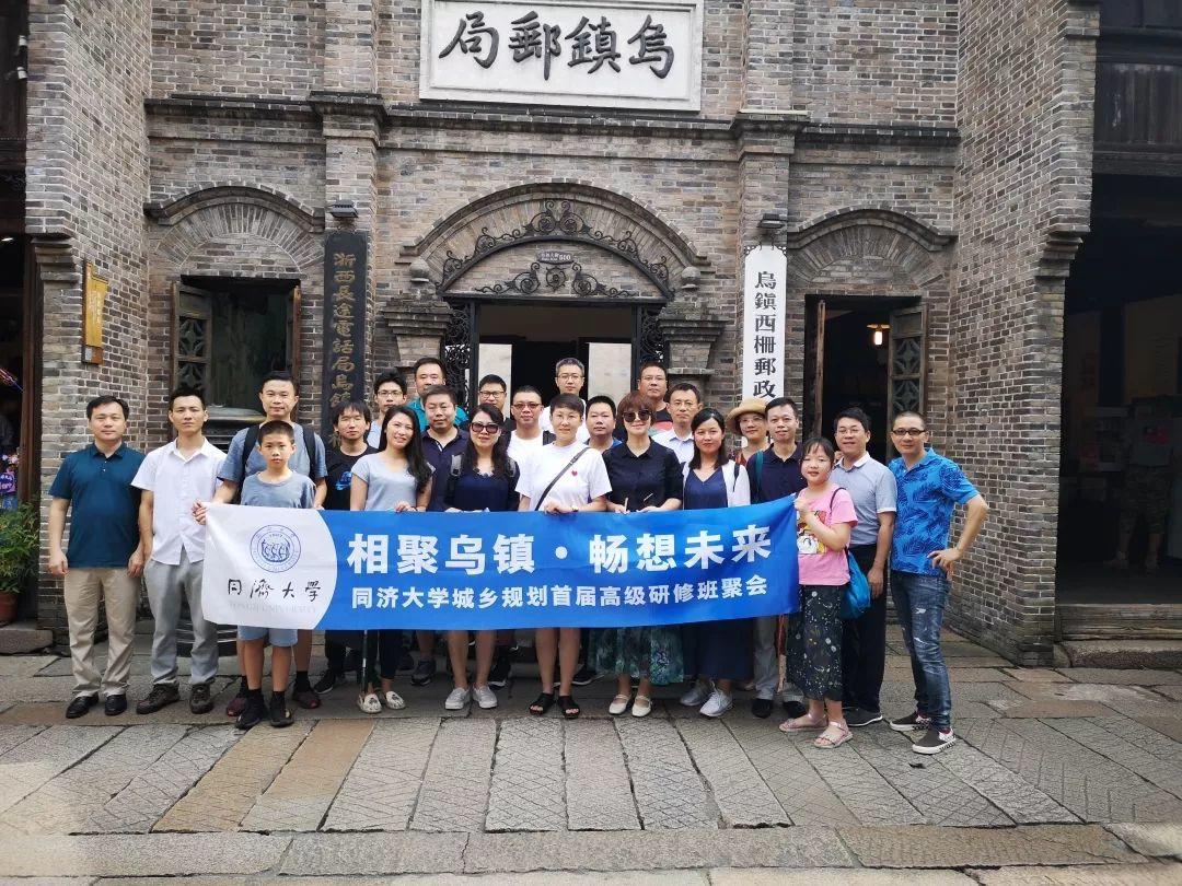 线下课程：同济城乡（空间）规划全能人才高级研修班（9+1课程模块）