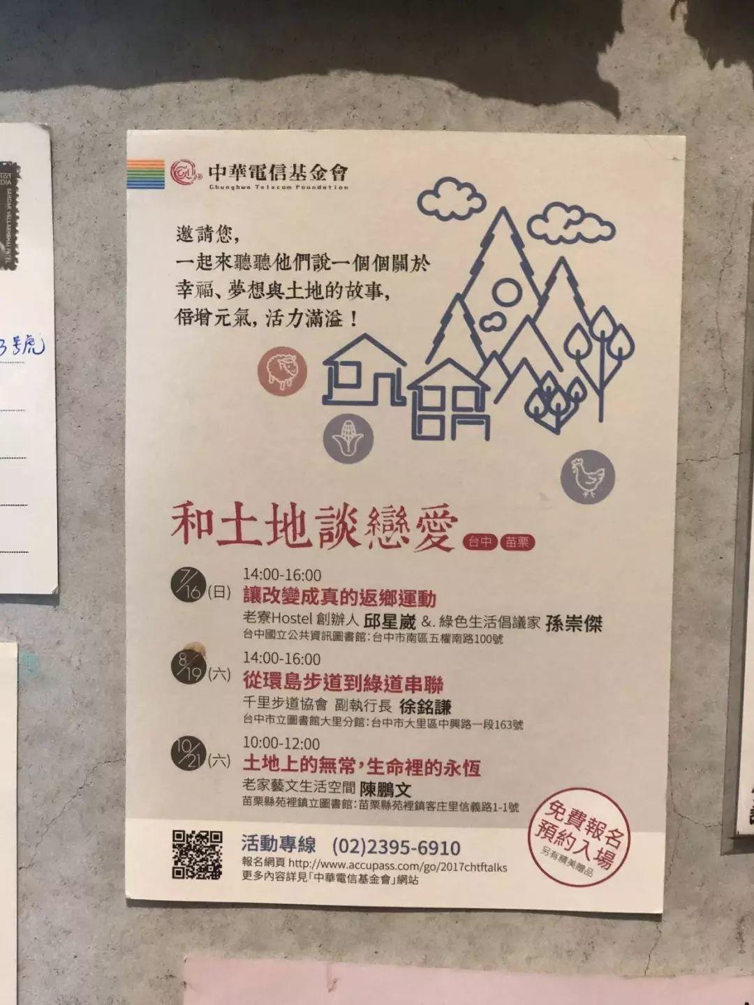 老家咖啡的哲学 | 乡村观察@台湾
