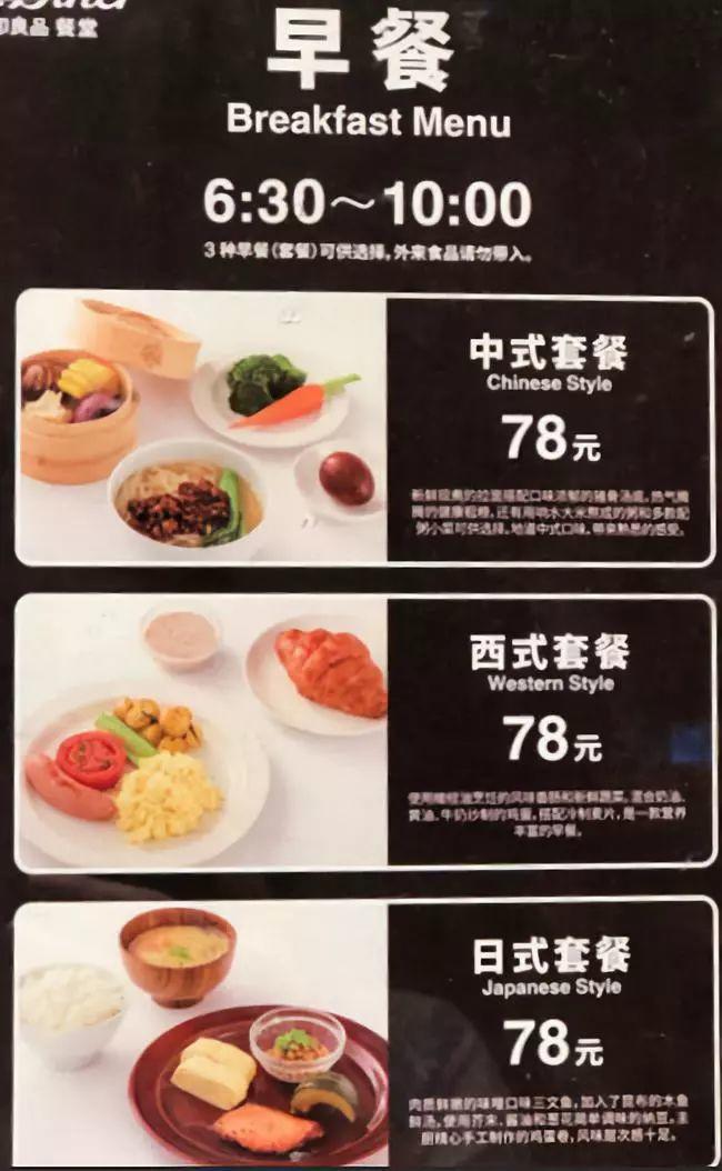 MUJI 一家把“低服务”做到极致的酒店