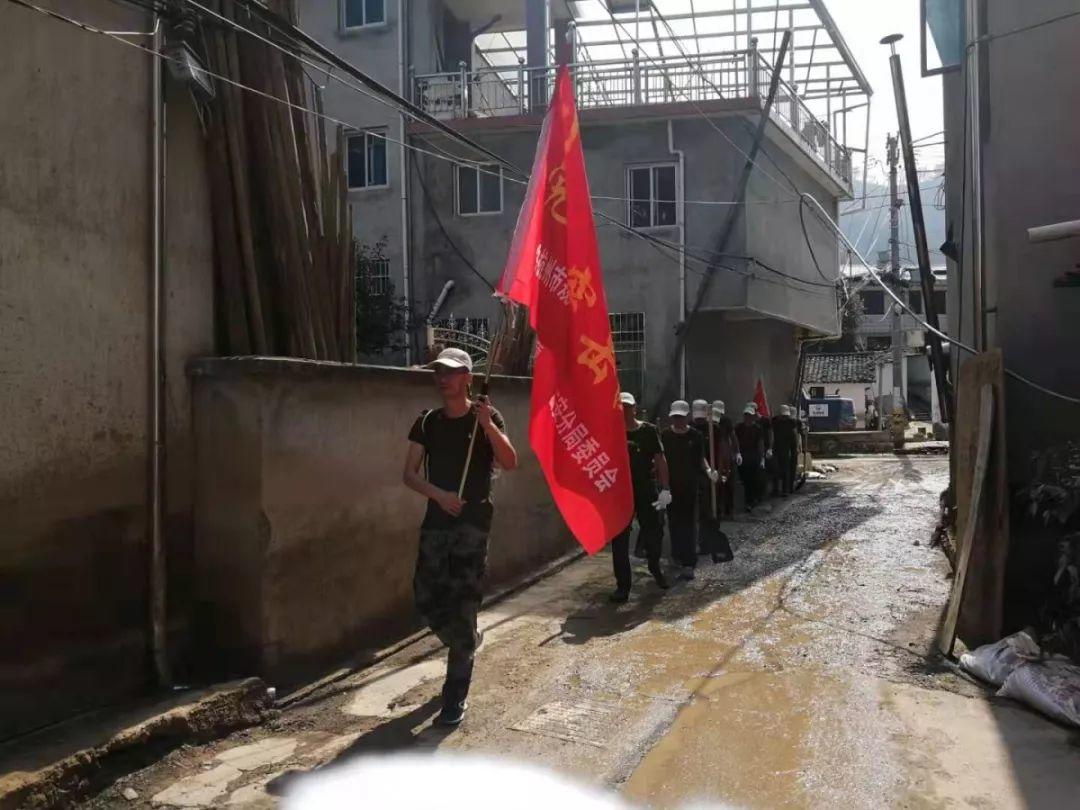 让党旗高高飘扬｜规划资源临安分局党员突击队深入灾区助力重建