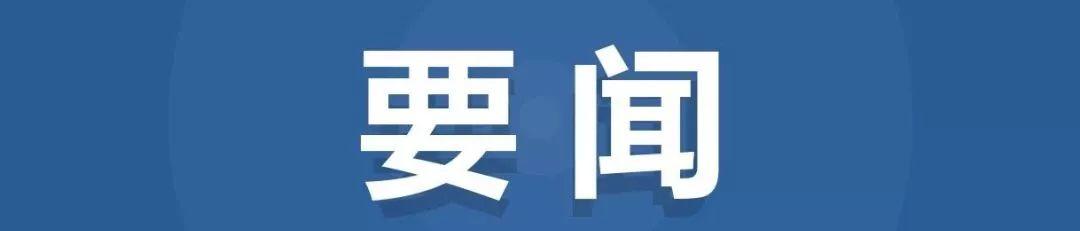 聚焦“建立以国家公园为主体的自然保护地体系”,首届国家公园论坛主论坛精彩观点摘登 聚焦“建立以国家公园为主体的自然保护地体系”,首届国家公园论坛主论坛精彩观点摘登