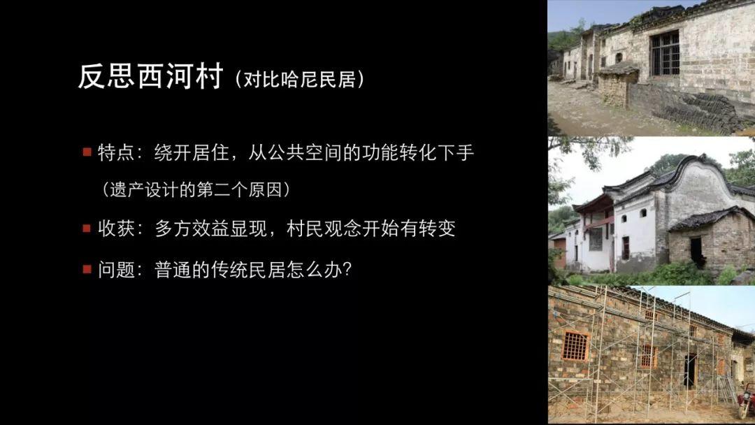 罗德胤：从修旧如旧到新旧并置美学的思考