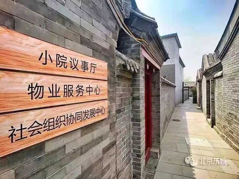 老胡同 · 新生活 | 壮丽70年,前门老胡同展开新画卷 老胡同 · 新生活 | 壮丽70年,前门老胡同展开新画卷