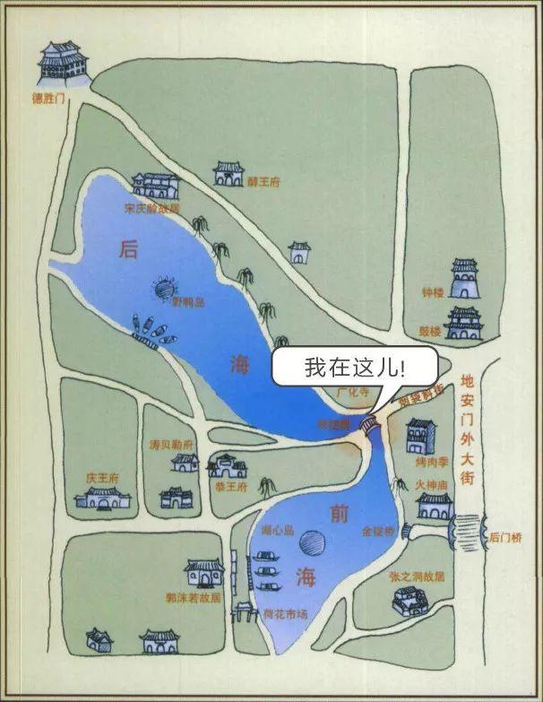 北京的古桥 | 银锭桥:银锭观山水倒流 北京的古桥 | 银锭桥:银锭观山水倒流