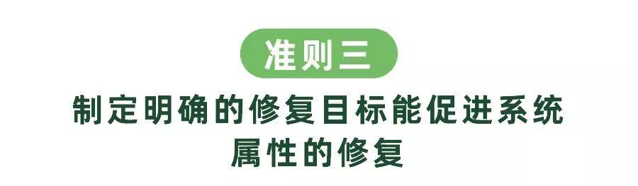 生态修复 | 图解澳大利亚经验