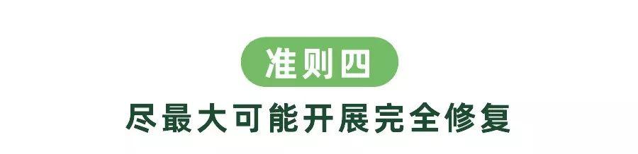 生态修复 | 图解澳大利亚经验