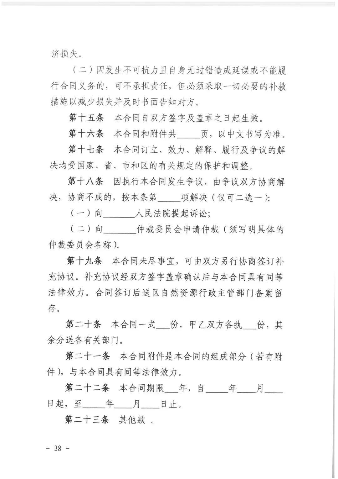 政策︱佛山市出台《佛山市利用集体建设用地新建租赁住房土地供应管理实施办法》等四份文件