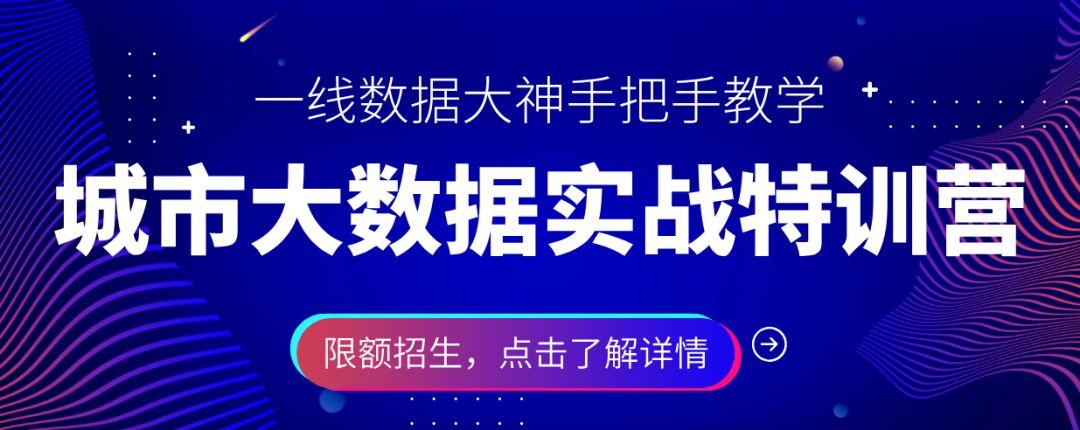 如何利用综合空间经济模型，评估活动的选址偏好？丨城市数据派