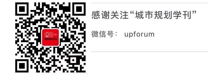 张尚武 | 空间规划改革的议题与展望——对规划编制及学科发展的思考