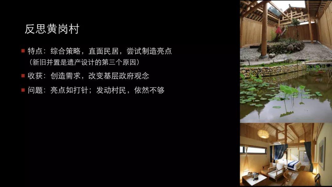 罗德胤：从修旧如旧到新旧并置美学的思考