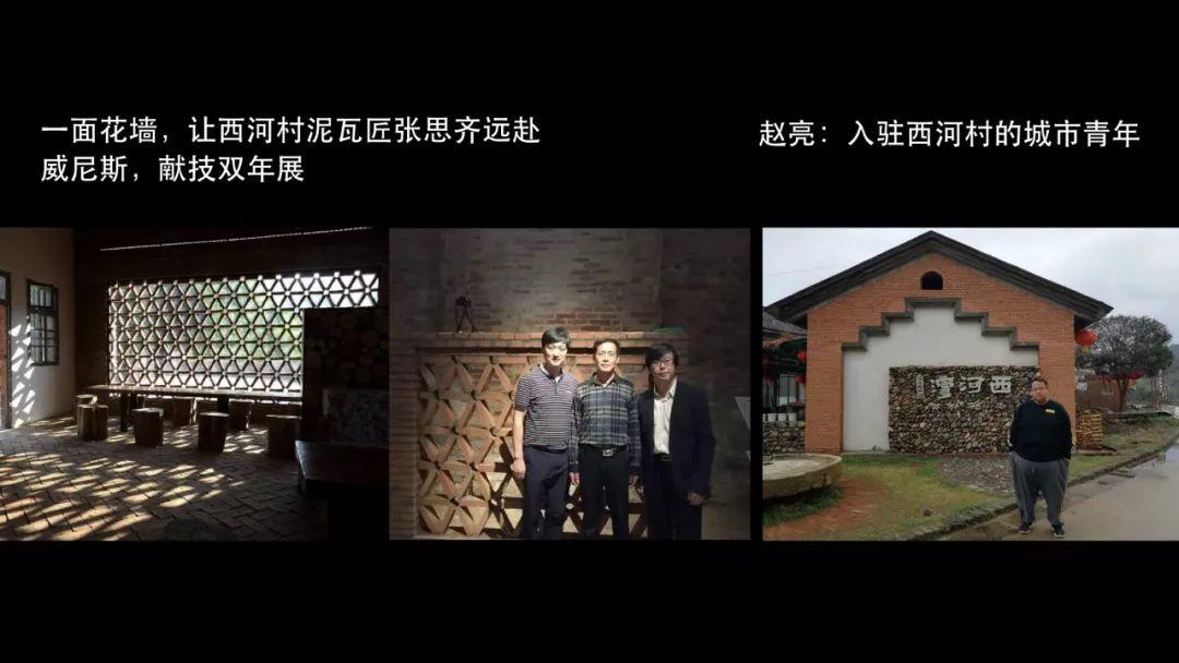 罗德胤：从修旧如旧到新旧并置美学的思考