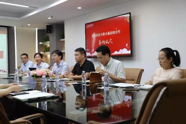 风向︱国地科技与草木蕃签署战略合作协议 风向︱国地科技与草木蕃签署战略合作协议