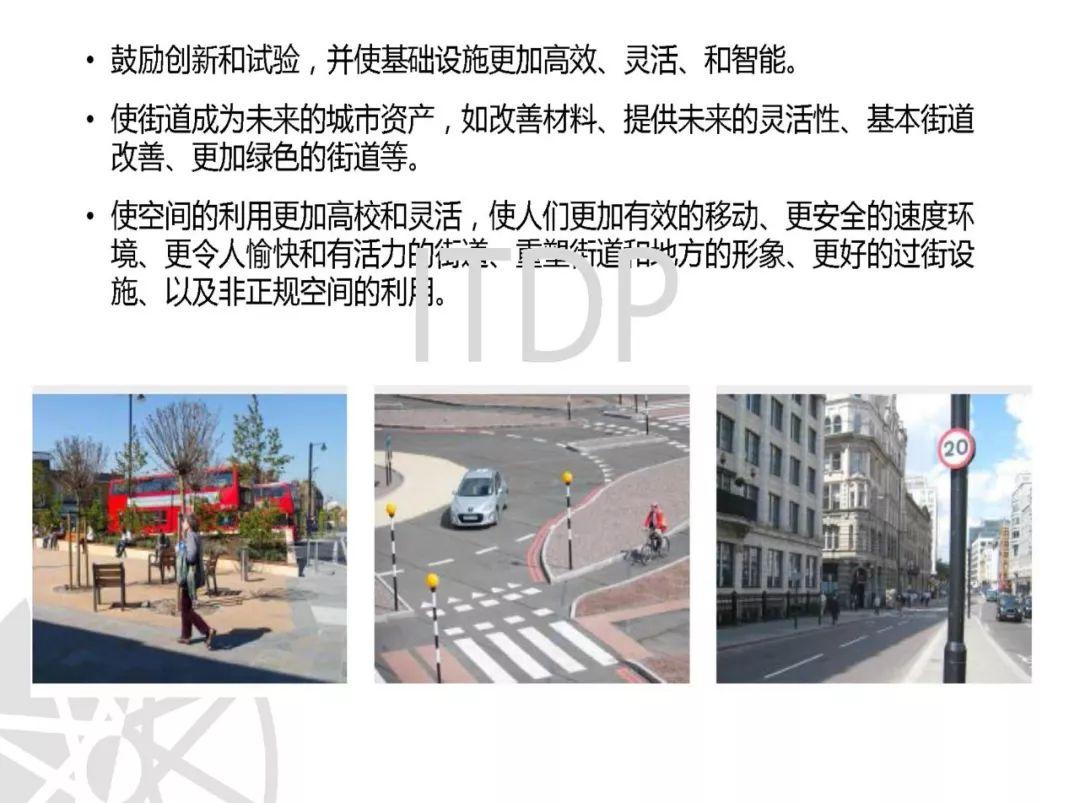 “路网微改造”案例之国际篇：人性化、品质化、全要素