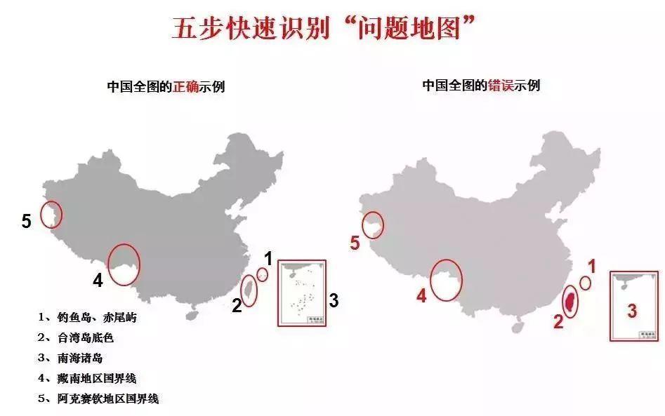 快速识别“问题地图” 快速识别“问题地图”