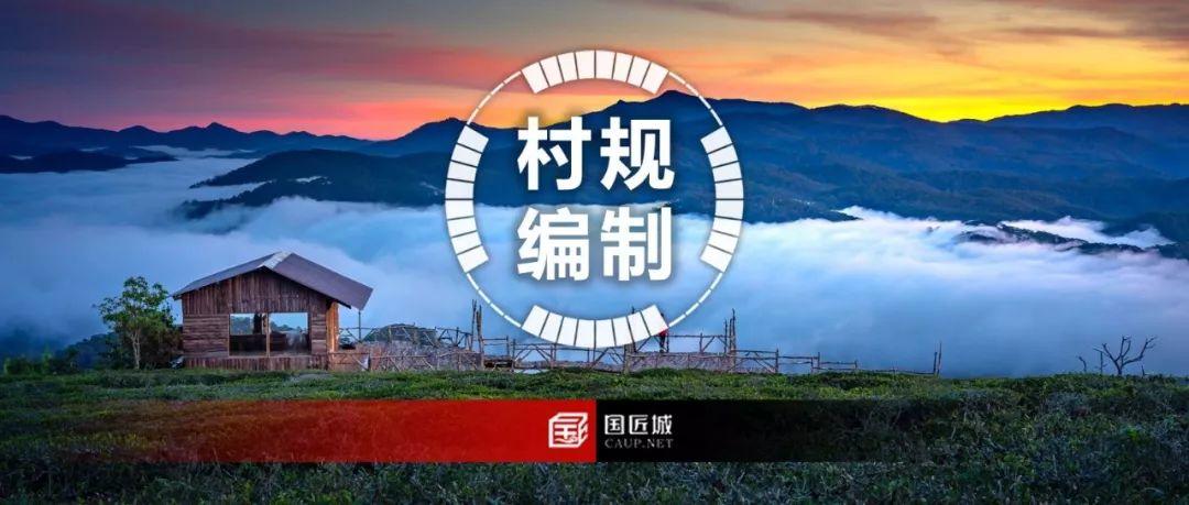 规划编制:国土空间规划背景下的村庄规划如何编制——广东省编制探索 规划编制:国土空间规划背景下的村庄规划如何编制——广东省编制探索