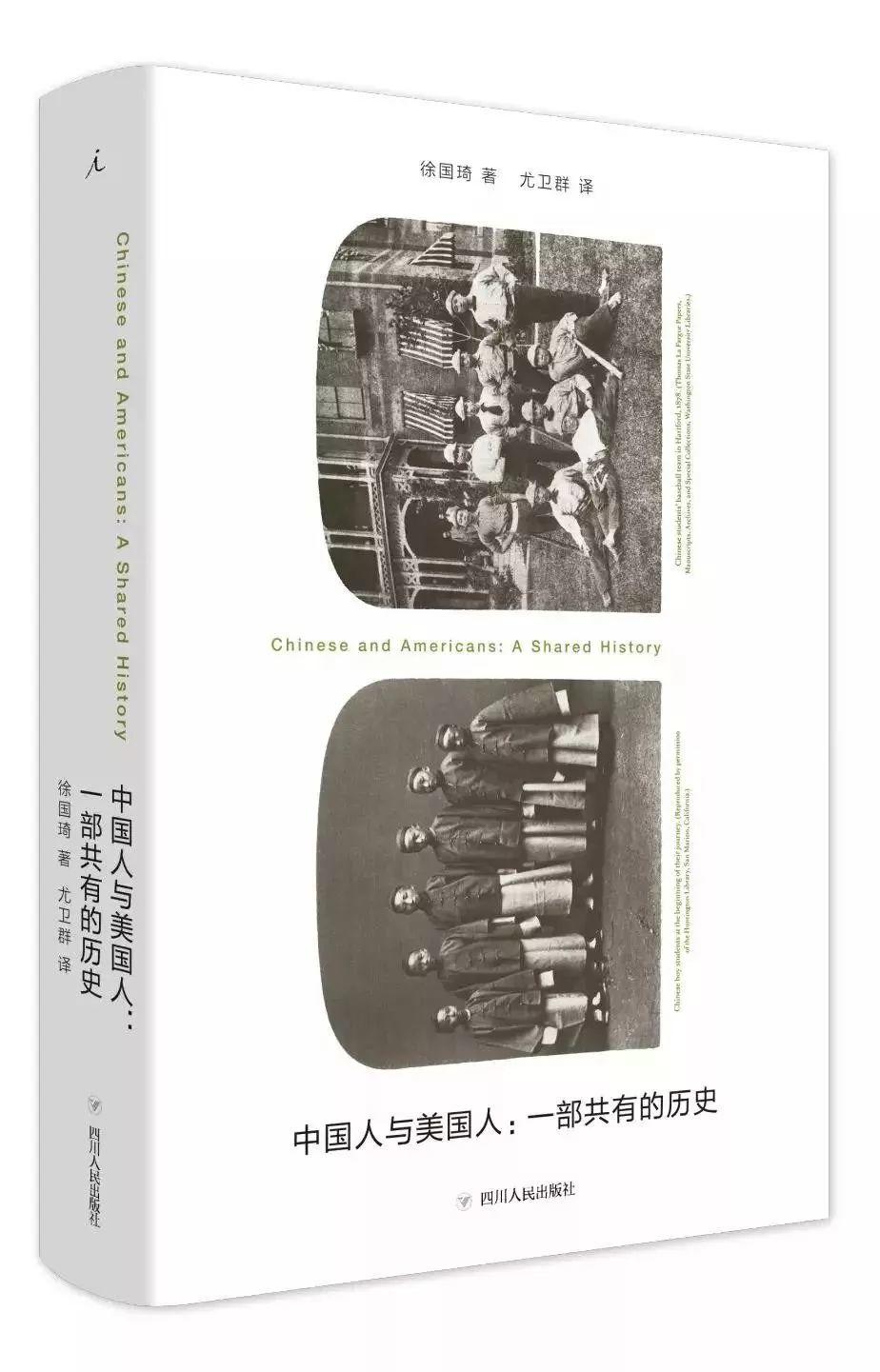 #每周新书#中美共同的未来取决于什么？