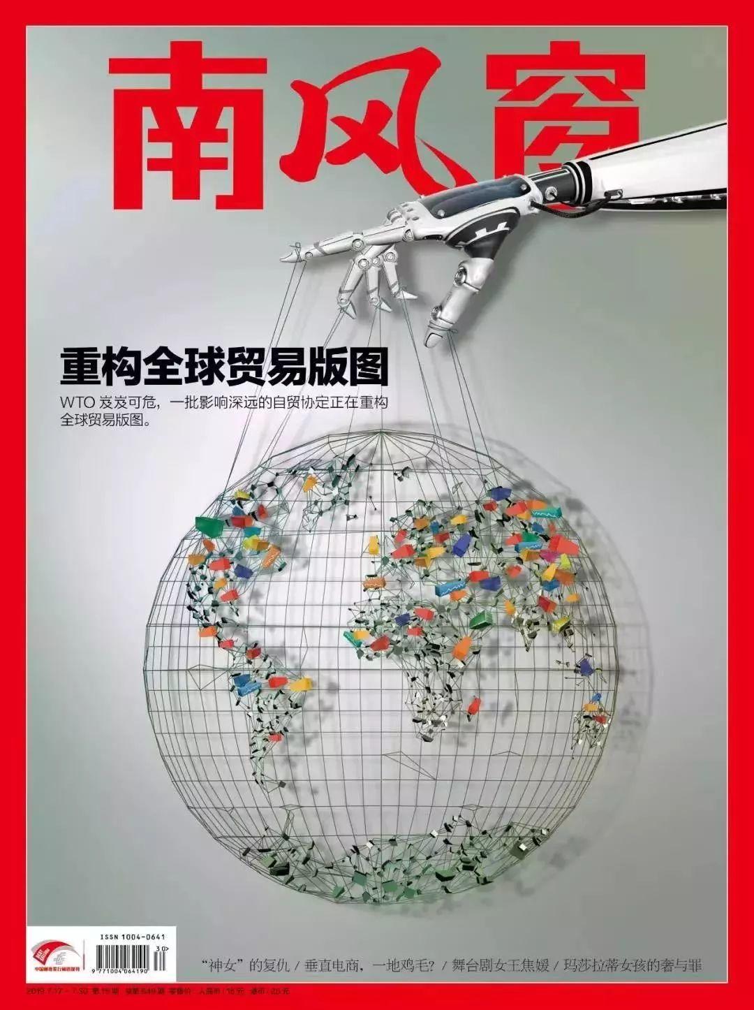 #每周新书#中美共同的未来取决于什么？