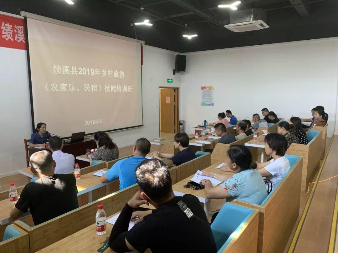 绩溪县2019年乡村旅游技能培训班开讲啦