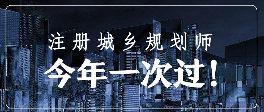 注规通过全攻略！这么复习也太太太太太简单了吧！
