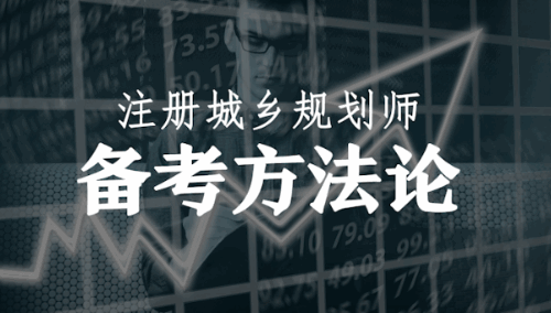 注规通过全攻略！这么复习也太太太太太简单了吧！