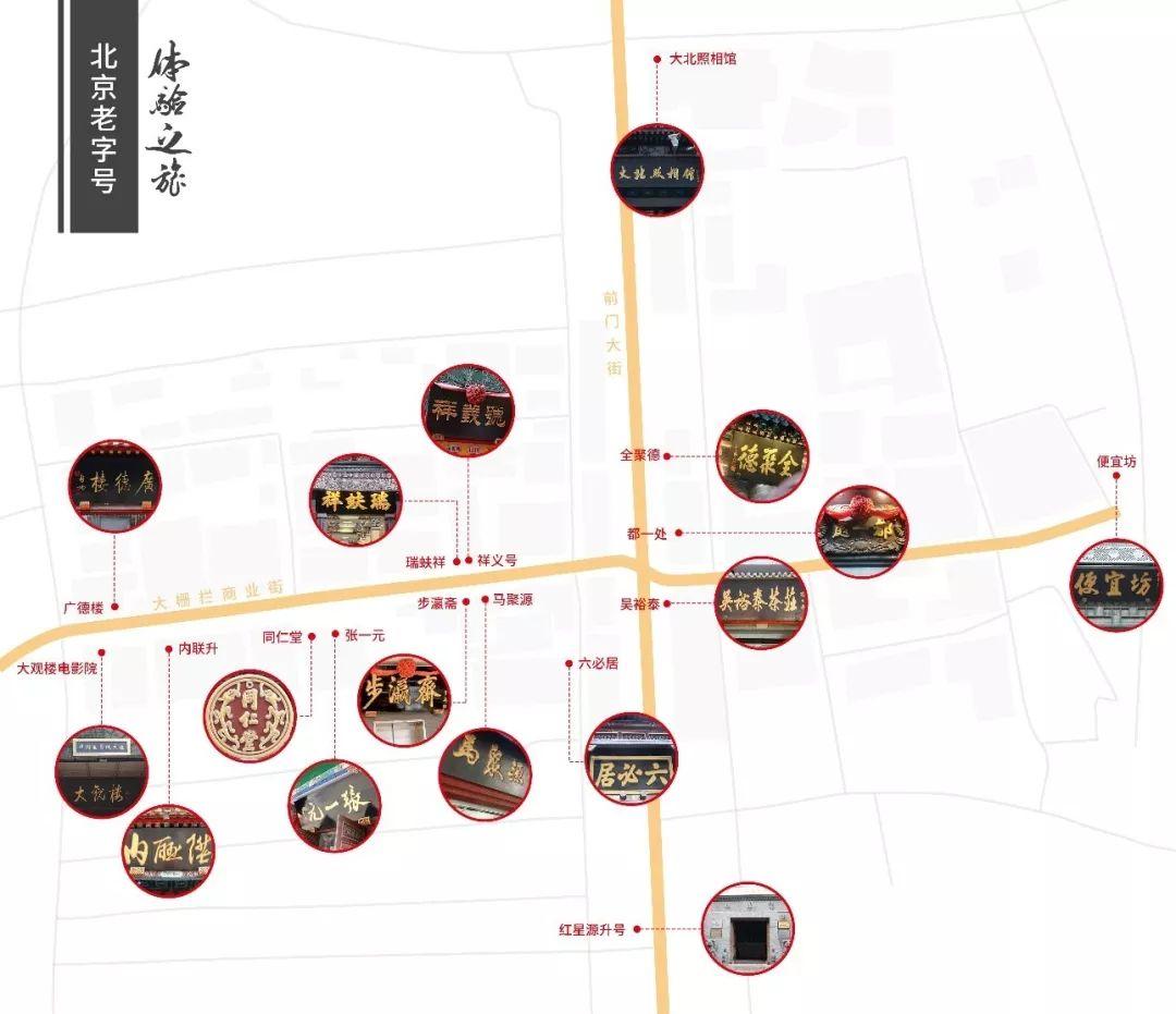 文化探访路 | 探访北京老字号 让孩子了解“我们的城市” 文化探访路 | 探访北京老字号 让孩子了解“我们的城市”
