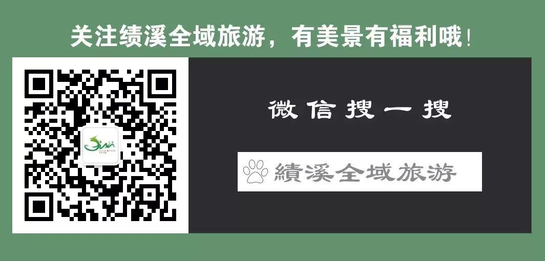 献礼新中国成立70周年 | 超燃！这里是绩溪！