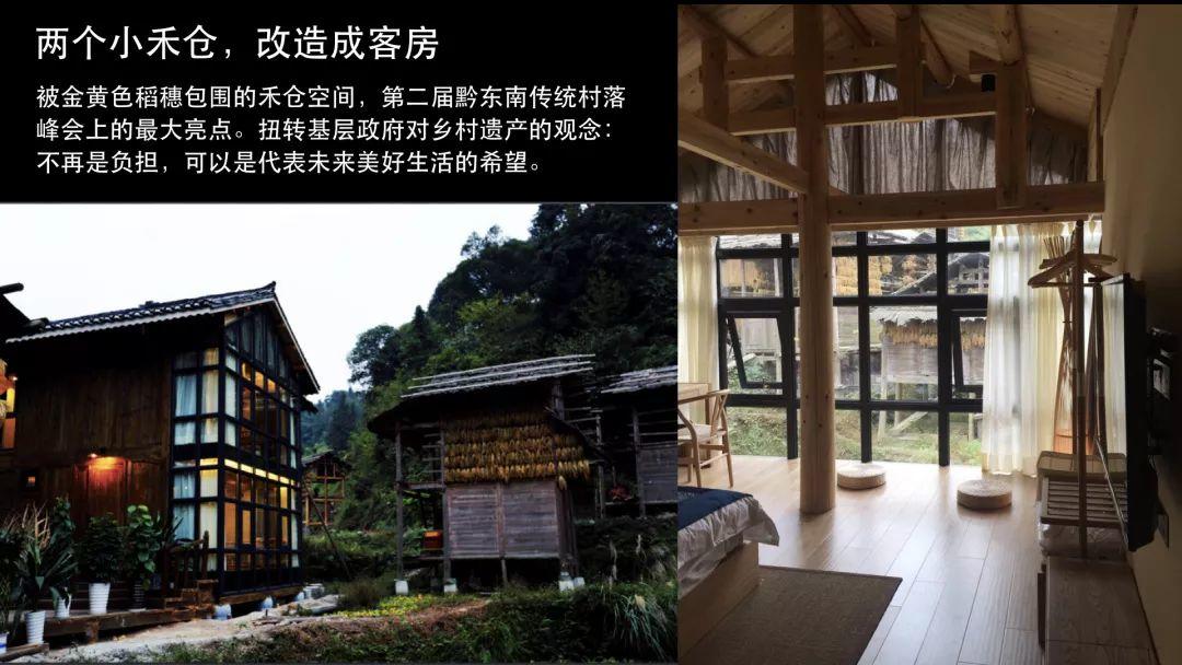罗德胤：从修旧如旧到新旧并置美学的思考
