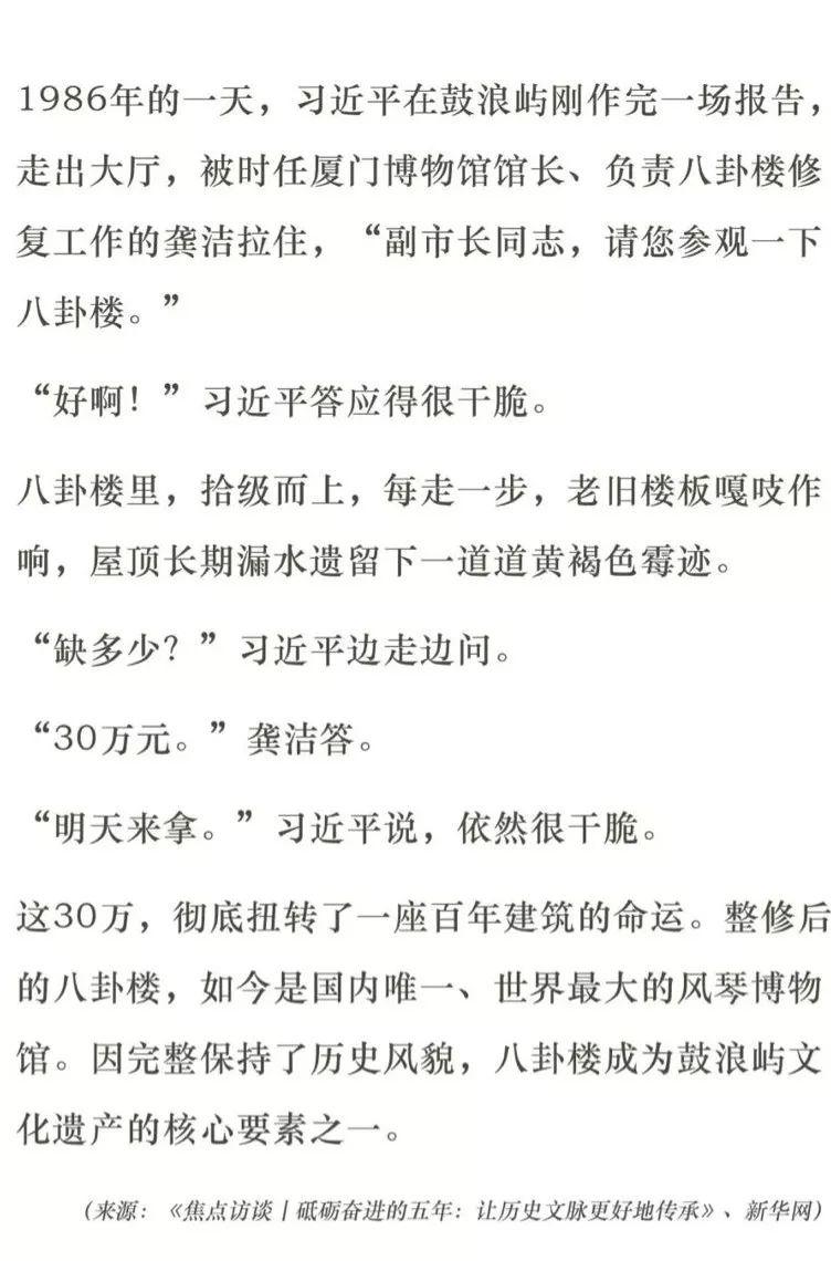习近平这样谈文化遗产