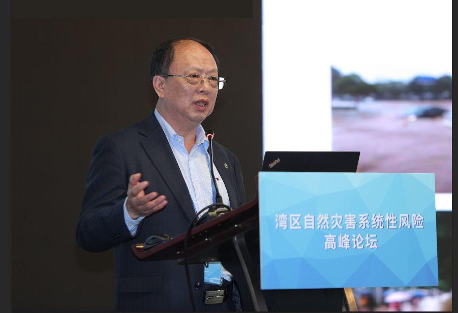 提升城市韧性，防范系统性风险 | 湾区自然灾害系统性风险高峰论坛