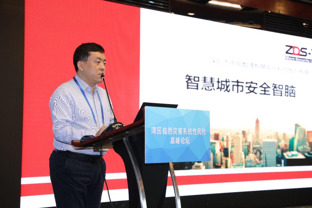 提升城市韧性，防范系统性风险 | 湾区自然灾害系统性风险高峰论坛