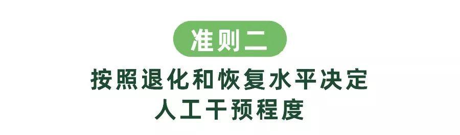 生态修复 | 图解澳大利亚经验