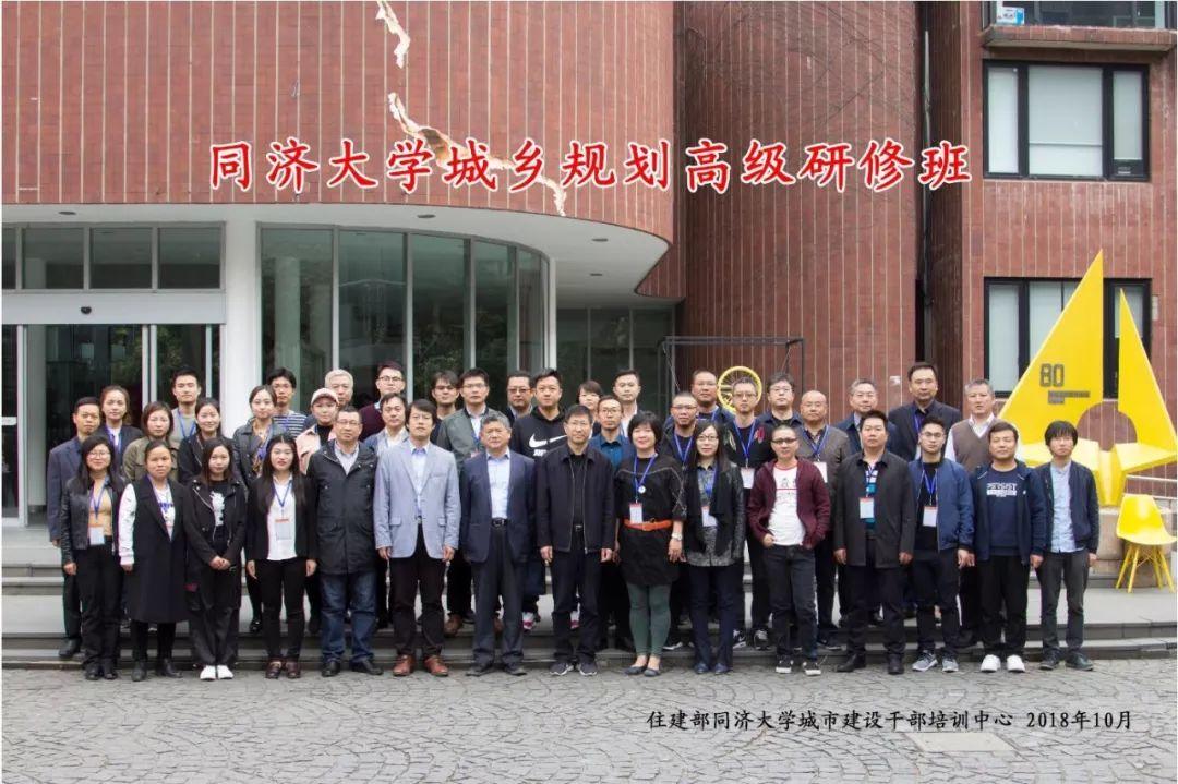 线下课程:同济城乡(空间)规划全能人才高级研修班(9+1课程模块) 线下课程:同济城乡(空间)规划全能人才高级研修班(9+1课程模块)