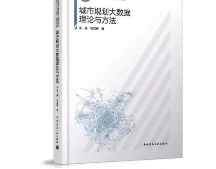 从城市大数据到新城市科学 From Urban Big Data to New Urban Science 从城市大数据到新城市科学 From Urban Big Data to New Urban Science