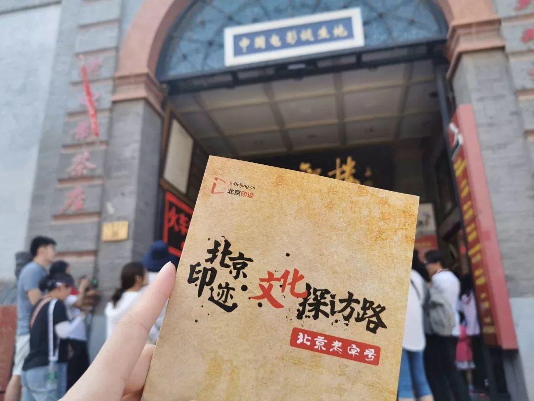 文化探访路 | 探访北京老字号 让孩子了解“我们的城市” 文化探访路 | 探访北京老字号 让孩子了解“我们的城市”
