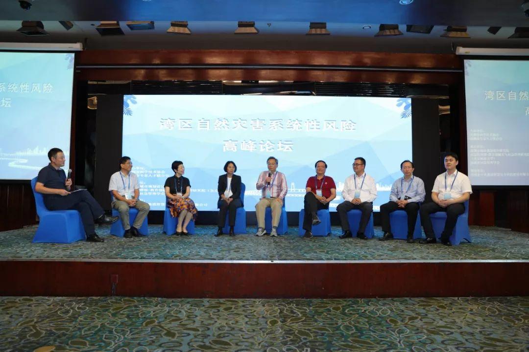 提升城市韧性，防范系统性风险 | 湾区自然灾害系统性风险高峰论坛