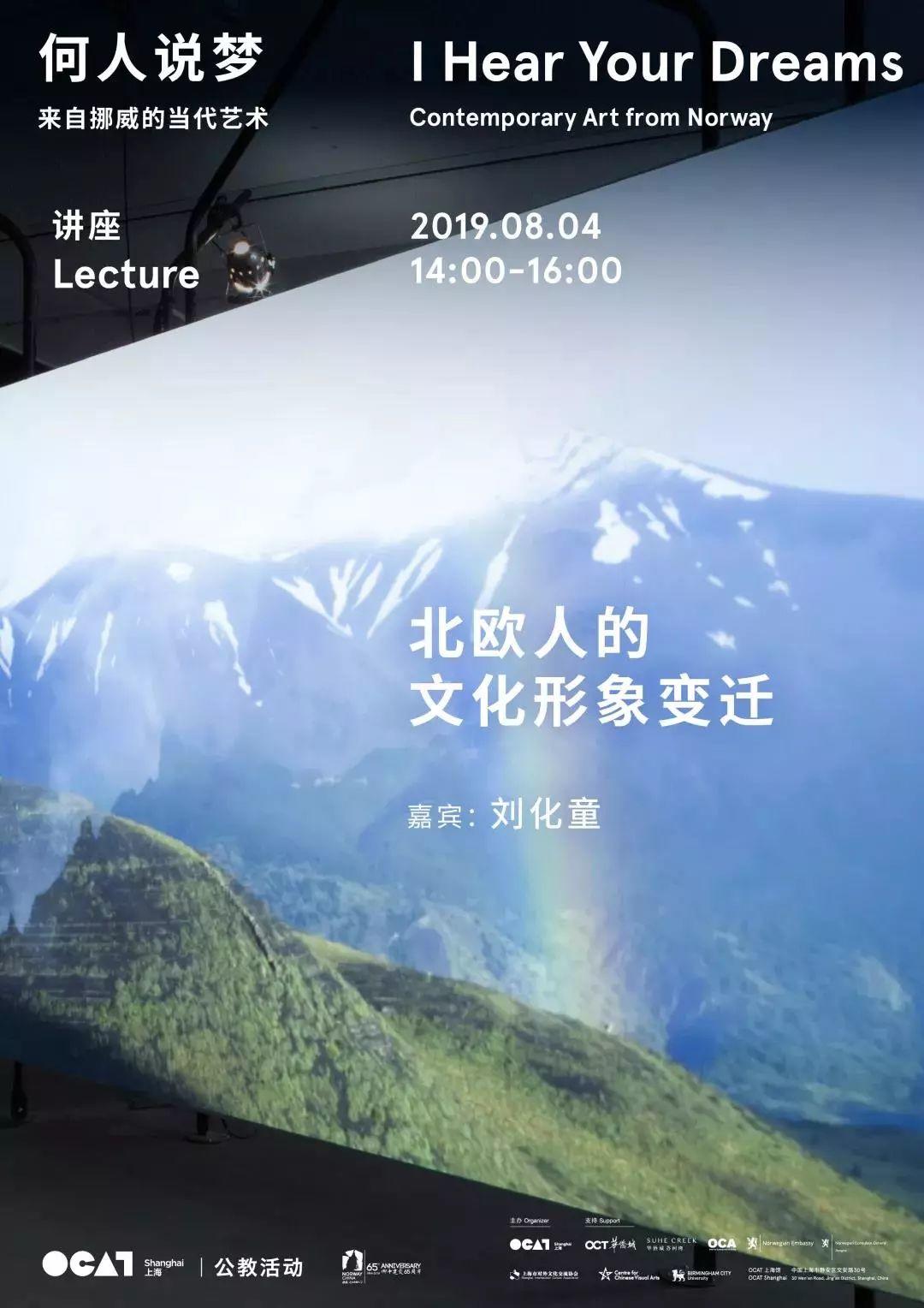 城市漫步｜宇宙空调：8月上半月各地活动推荐