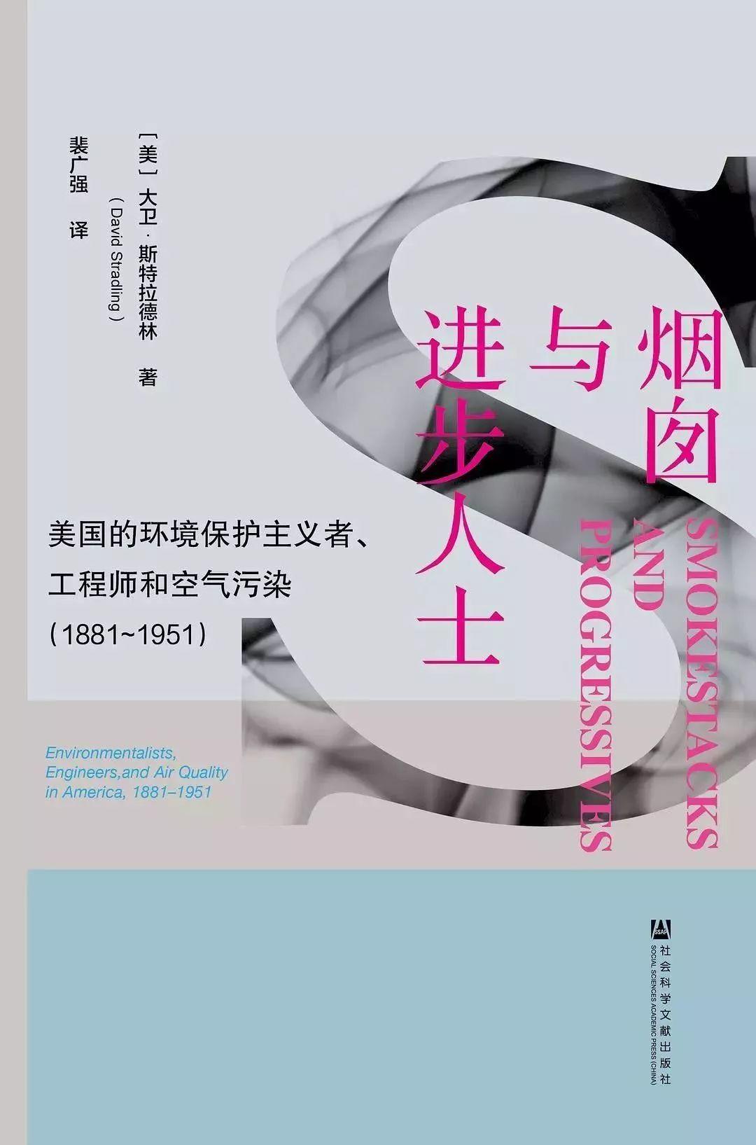 他们这样跟烟雾排放者斗法 | 每周新书